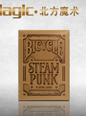 魔术美国原装 单车铜蒸汽朋克单车牌扑克牌 Bronze Steampunk