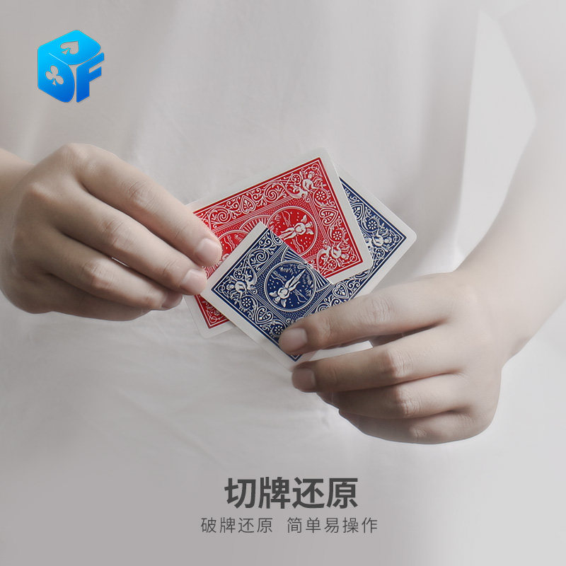 北方魔术道具 切牌还原 纸牌穿透纸牌 近景街头视觉魔术