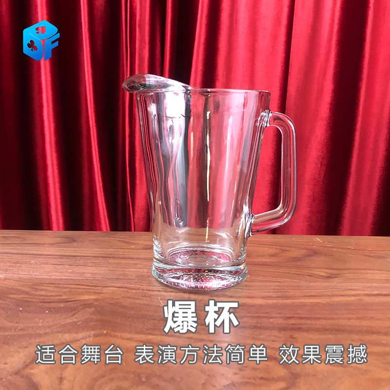 北方魔术爆杯爆瓶意念能量爆破杯子舞台年会简单无手法魔术道具