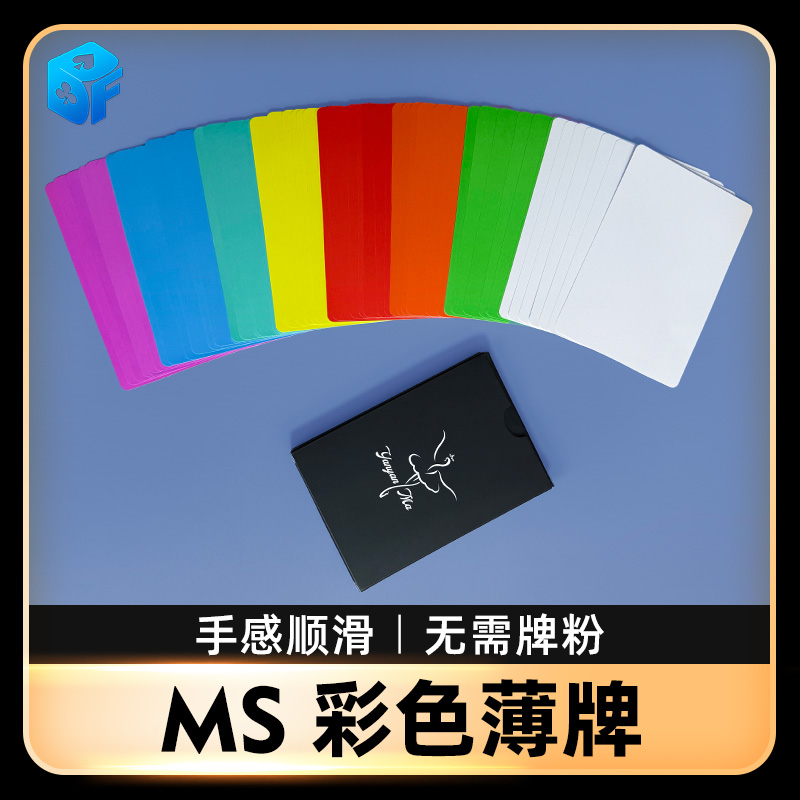 北方魔术舞台彩色薄牌舞台道具