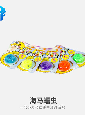 神奇魔术毛毛虫海马蠕虫magic worm欧美流行儿童玩具地摊魔术道具