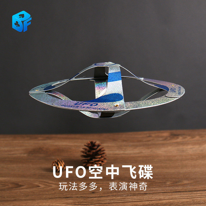 悬浮飞碟儿童玩具北方魔术ufo