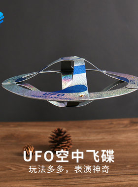 悬浮飞碟儿童玩具北方魔术ufo