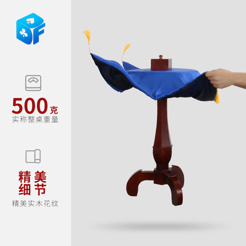 漂浮桌红木北方魔术舞台道具