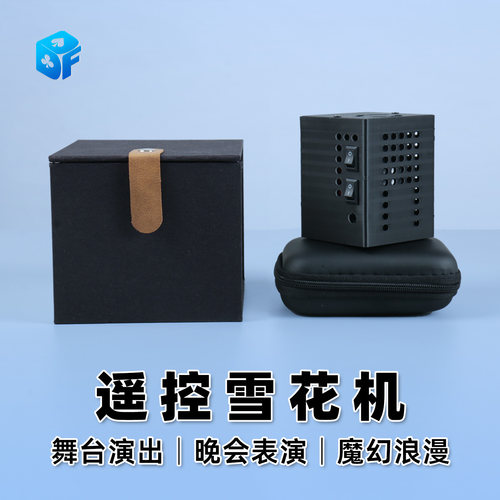 舞台演出吹雪花纸北方魔术风机
