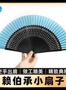 北方魔术 赖伯承小扇子 Fantast by 赖伯承同款 仕女扇 舞台扇子