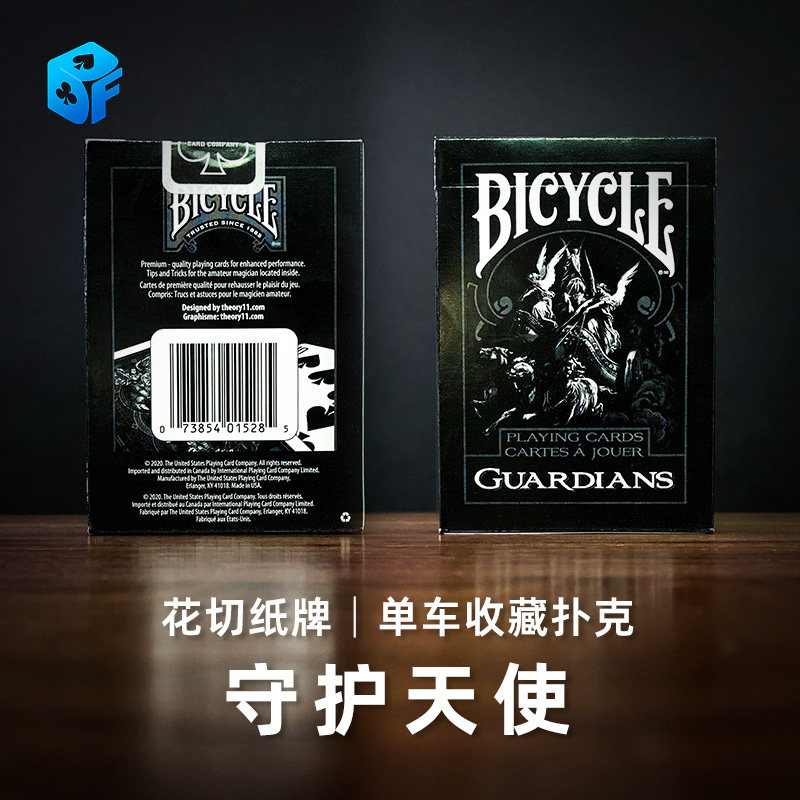 北方魔术守护天使花切扑克牌道具图片