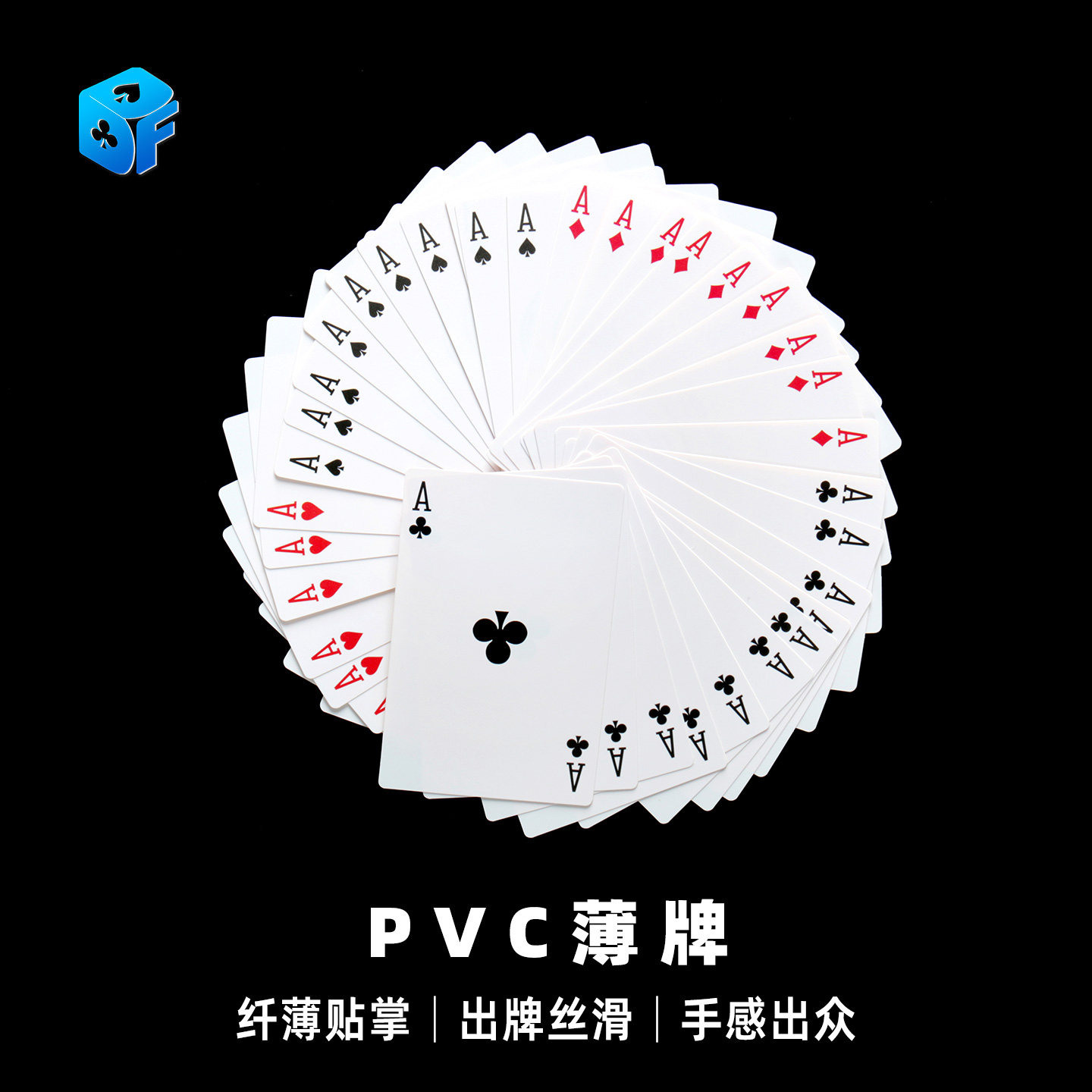 北方魔术pvc超薄肉色扑克牌道具图片