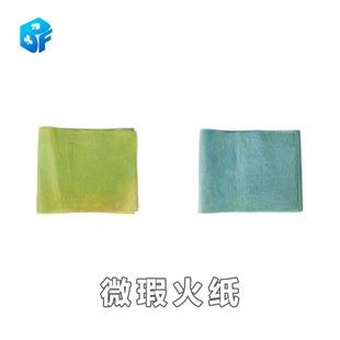 北方魔术微瑕火纸处理火焰纸闪光玫瑰无烟无灰魔术道具