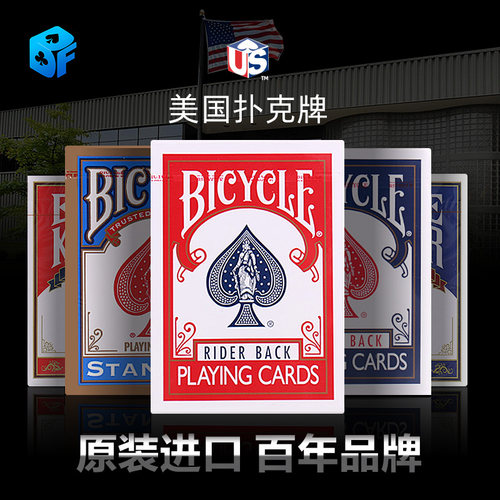bicycle北方魔术美国单车扑克牌