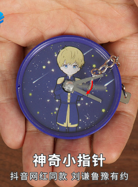 神奇小指针 抖音网红同款刘谦魔术道具 Magic Sword创意儿童玩具