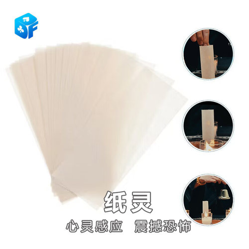 心灵感应魔术道具北方会飞的纸