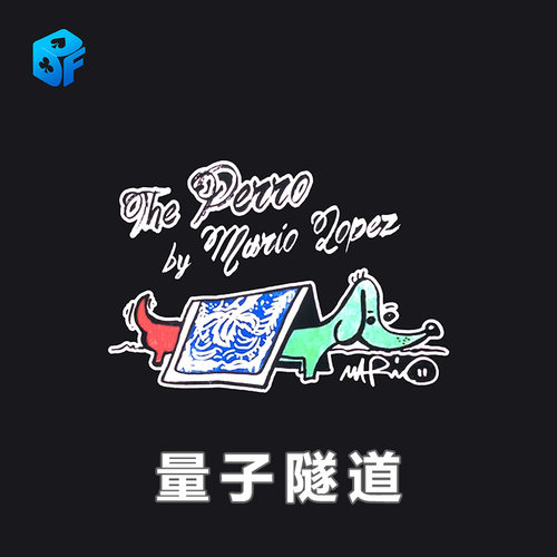 道具魔术道具北方魔术量子隧道