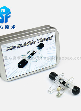 北方魔术道具横向漂浮神器悬浮魔术Defiance(升级版隐线轮)迷你版