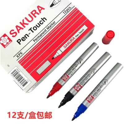 樱花单头记号笔marker油性马克笔