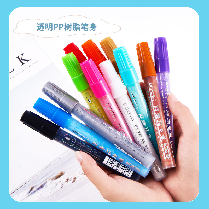 丙烯颜料水性马克笔手工DIY书写画图工具12色4mm人体绘画涂鸭笔彩