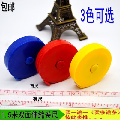 1.5M伸缩皮尺量衣尺软尺卷尺三围尺米尺量身尺衣尺裁英尺买一送一