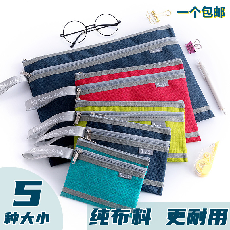 必能牛津布双层文件袋A4A5票据袋