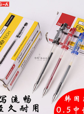 原装正品东亚0.5中性笔经典款黑色水笔学生用考试笔财务FineTECH