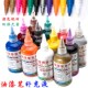 12色 各种牌油漆笔专用补充墨水大瓶金色油漆笔墨水180ml补充液