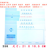 立信35K费用报销审批单广州市标准会计用品 35开凭证系列单据50页