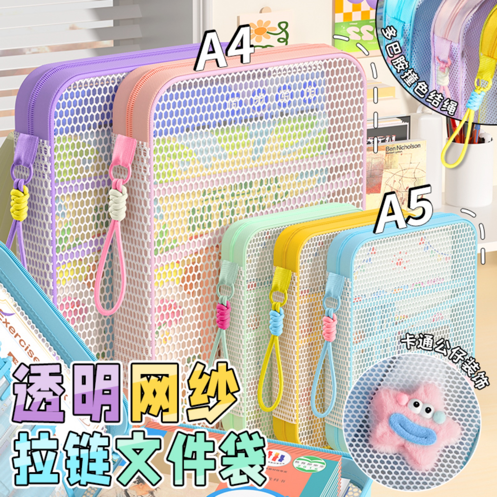 5019手提袋学生拎书袋加厚网纱A4文件袋透明拉链式大开口文具袋A5