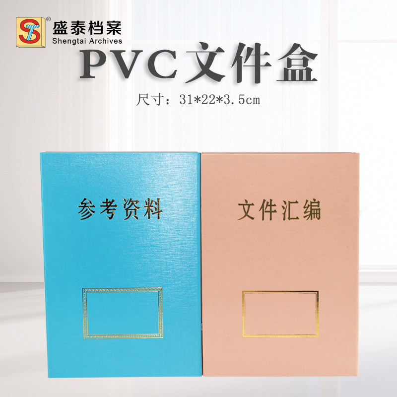 PVC文件汇编盒大容量文件盒档案盒会计凭证收纳盒干部人事资料盒,文具电教/文化用品/商务用品,档案盒,淘宝优惠券,粉丝福利购,淘宝优惠卷