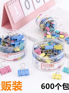 彩色长尾夹子 大号小号燕尾夹19/25/32/41/51mm反尾夹票据铁夹子