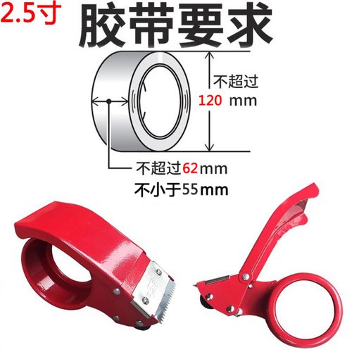 胶带切割器 手握式封箱器 胶纸封箱机 透明胶带机 金属打包机大号