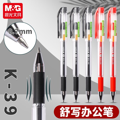 晨光K39中性笔0.7mm顺滑速干