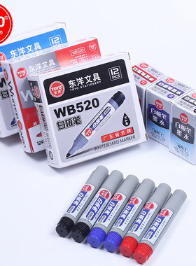 东洋WB520大容量可加墨白板笔