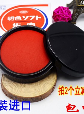利百代MS-60快干印台明色朱肉印泥大号办公财务专用红色纱布70mm
