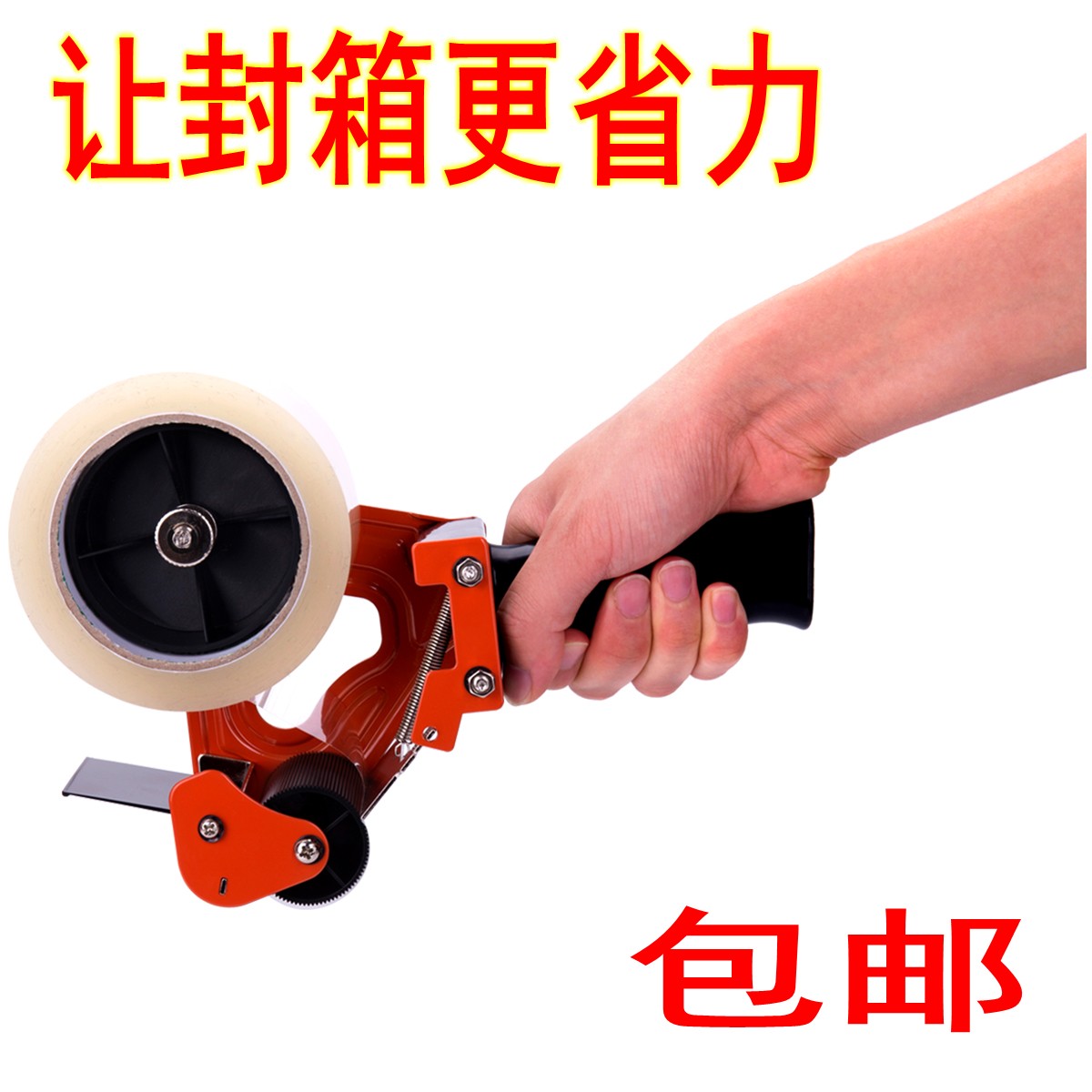 铁质金属手柄式透明胶带封箱器胶带切割器打包胶带胶纸机4.8cm5cm