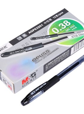 包邮晨光OPUSS黑水晶AGP63201中性笔办公考试笔签字笔 水笔0.38mm