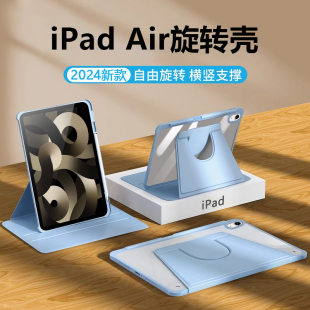 Air5保护套10.9英寸360度旋转iPadAir4平板电脑苹果Air3折叠支架Air2全包Air1防摔9.7寸防弯带笔槽 适用iPad