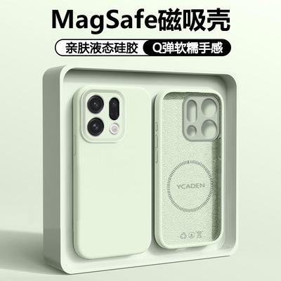 适用于OPPOFindX9磁吸液态硅胶壳