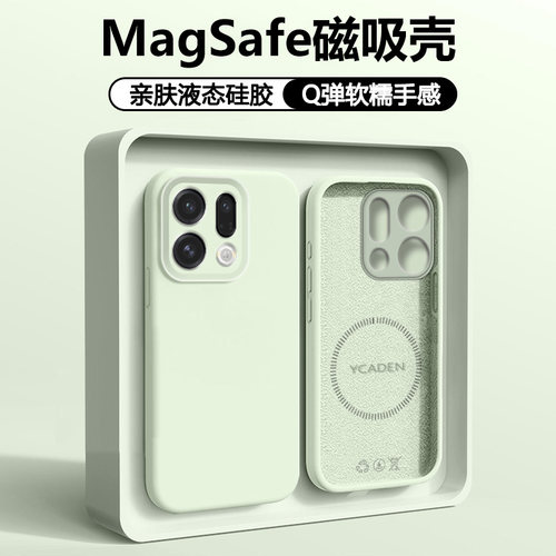 适用于OPPOFindX9磁吸液态硅胶壳