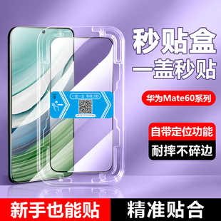 AL00全覆盖CET手机贴膜AL60防爆meat保护膜 20钢化膜魅特50E高清BRA 确动适用于华为mate60秒贴膜mate50