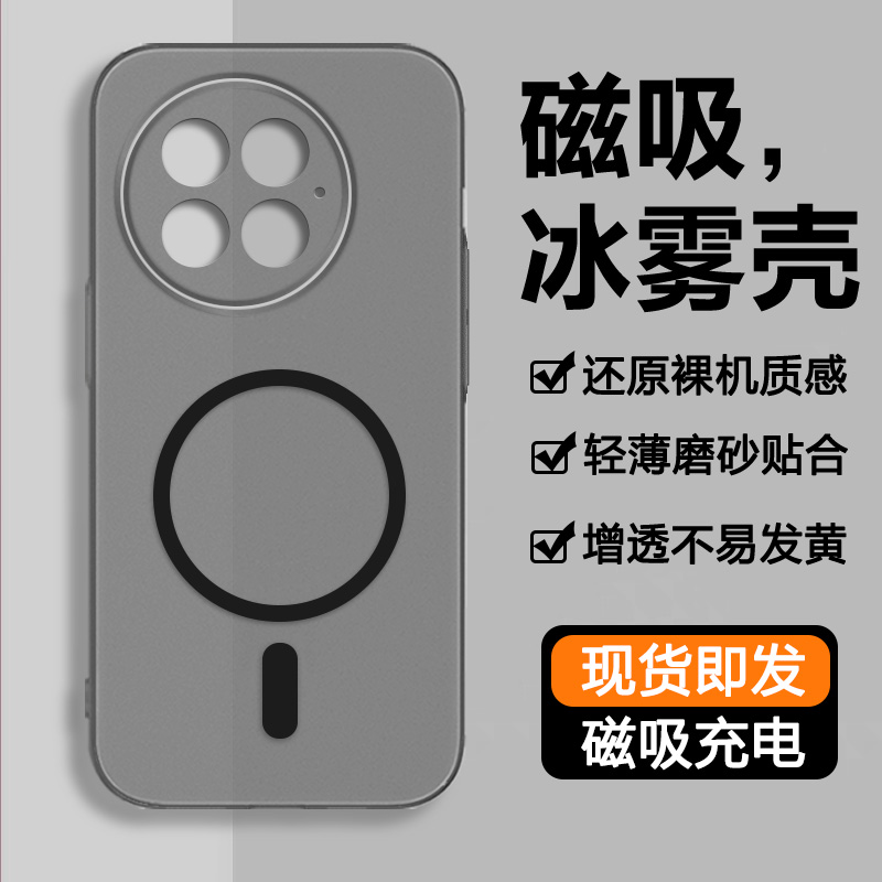 一加8-13系列透明冰雾磁吸手机壳