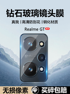 保护圈GT大师版 适用realmeGT2镜头膜真我GTNeo2镜片GT2Pro后置摄像头GT2大师探索版 相机oppo钢化膜玻璃贴膜