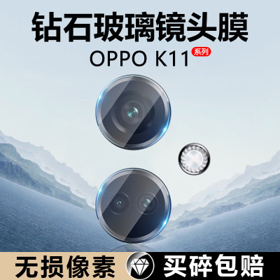 OPPOK11镜头膜高清玻璃全屏防摔