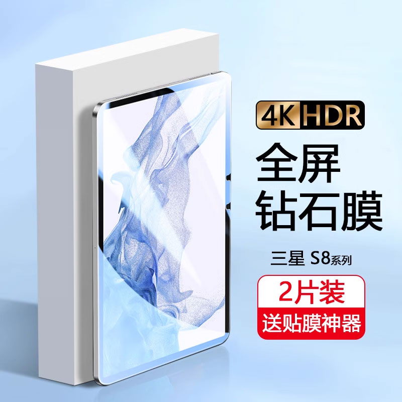 三星Tab平板钢化膜全屏高清玻璃