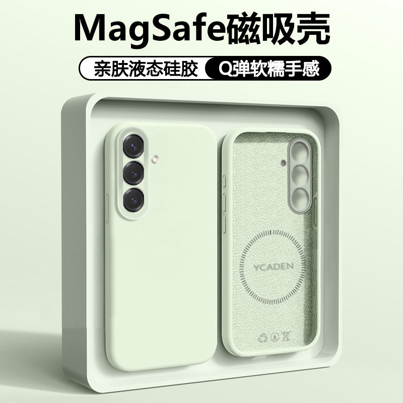 确动适用于三星S26手机壳新款S26+液态硅胶S26Ultra磁吸软套Galaxy S26镜头全包防摔外壳s26plus男女软壳