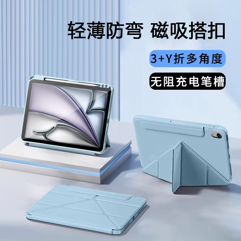 适用iPadAir2025新款11英寸平板保护套iPad Air7/6/5/4/3代Y折磁吸苹果10.9寸带笔槽防弯摔支架液态全包外壳