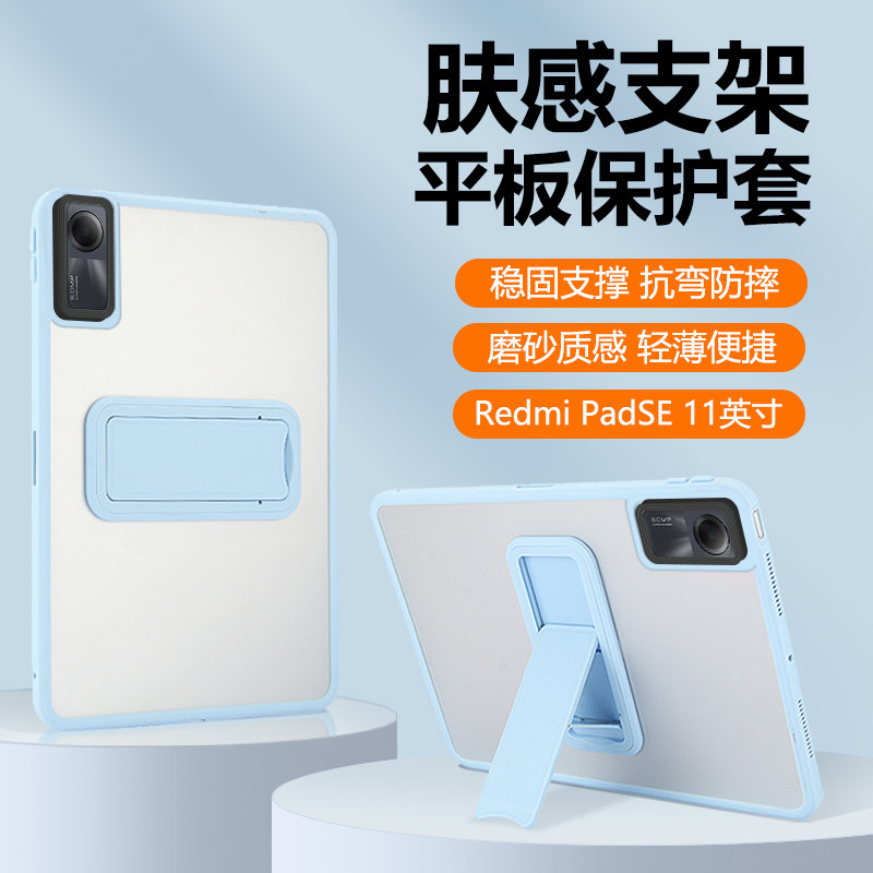确动适用于RedmiPadSE平板套2025新款红米padse透明磨砂11英寸亚克力硬壳小米一体折叠支架保护套防摔防弯