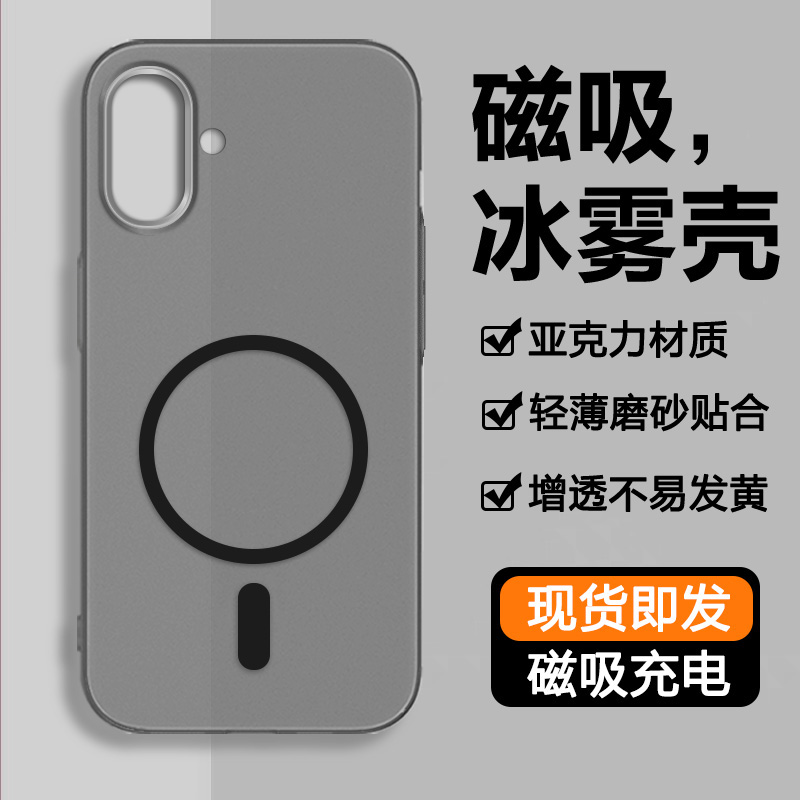 确动适用于苹果16手机壳iPhone 16Pro超薄磨砂16ProMax透明保护套16e新款磁吸ip16防摔硬壳镜头全包简约男女