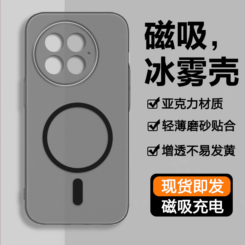 一加8-13系列透明冰雾磁吸手机壳