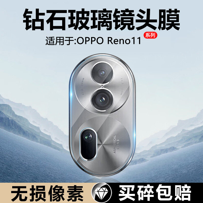 确动适用于opporeno11镜头膜reno11pro钢化膜PJH110后置相机防爆保护圈PJJ110超清全屏手机贴膜玻璃5g背盖圈