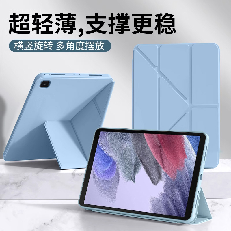 适用于三星TabA7LiteY折液态套
