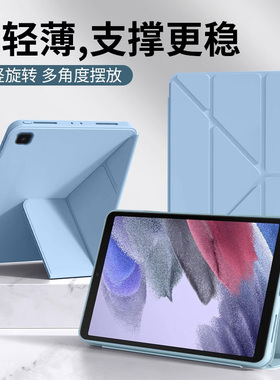 确动适用于三星Tab A7Lite保护壳8.7英寸新款Y折液态SM-T225硅胶套Galaxy TabA7Lite平板防弯A7Lite磁吸防摔